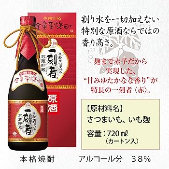 一刻者紫原酒36% 全量芋焼酎｢一刻者(いっこもん)｣＜紫＞原酒720ml 限定発売